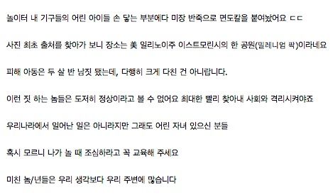 [혐]이웃의 사이코패스
