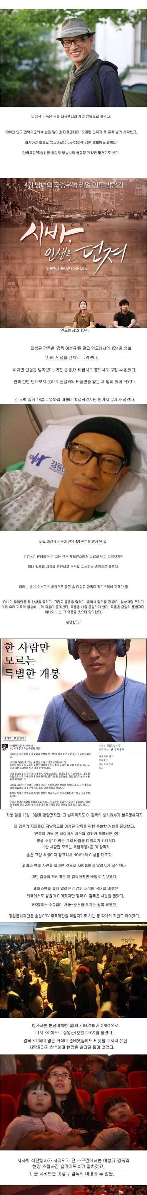 한사람만 모르는 특별한 개봉