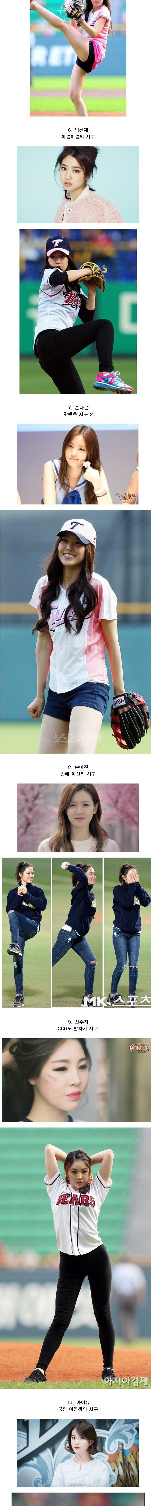 프로야구 시구 여신 모음.jpg