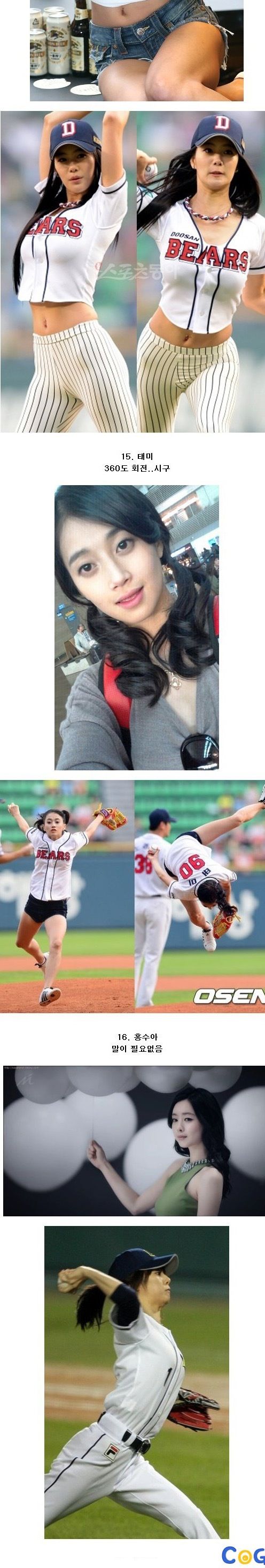 프로야구 시구 여신 모음.jpg