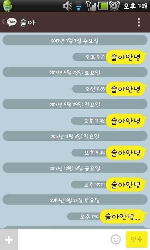 한결같은 카카오톡.jpg