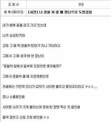 멍청한 장난.jpg
