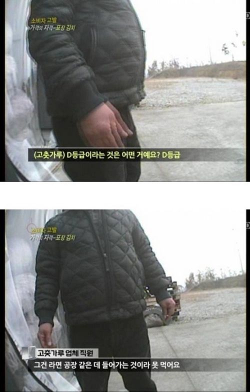먹을 수 없는 고추가루.jpg