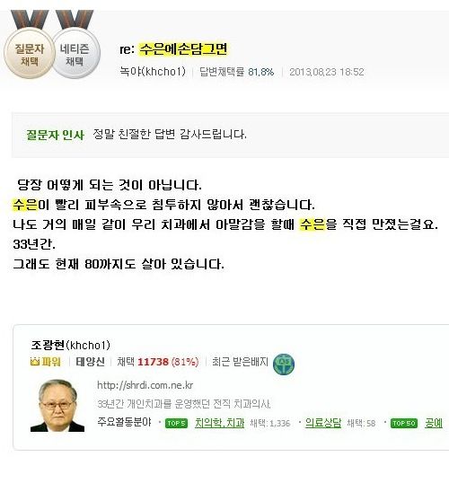 수은에 손 담그면 어떻게 되나요?.kin