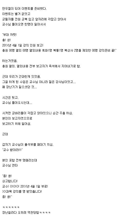 대학시절 만우절 썰