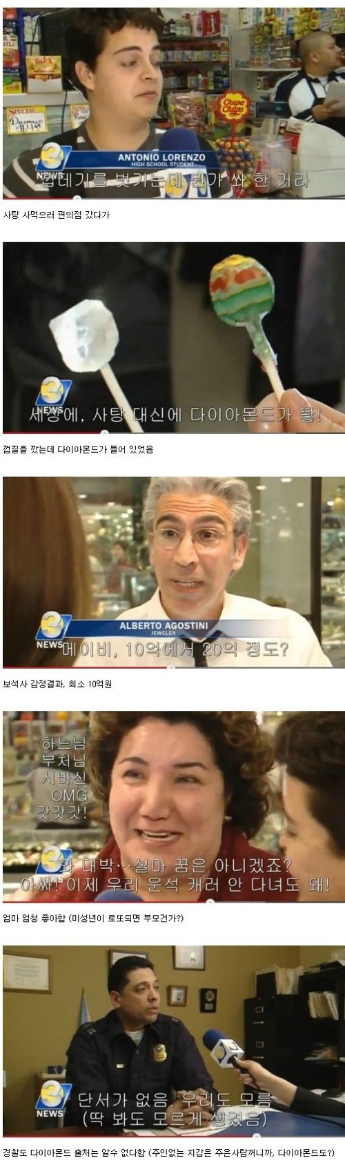 다이아몬드 득템!!