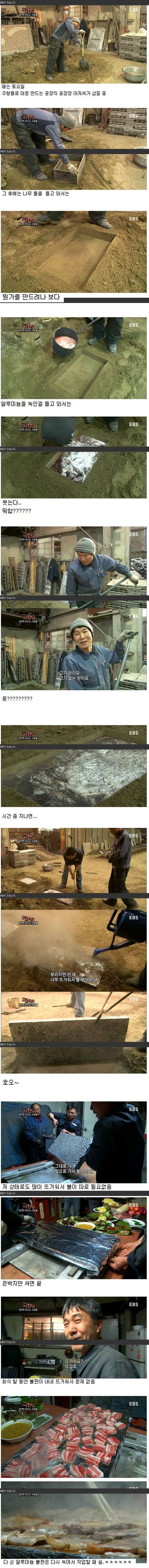 어떤 공장의 삽겹살 회식
