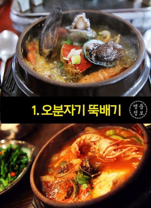 [스압]제주도 가면 꼭 먹어봐야 할 음식14