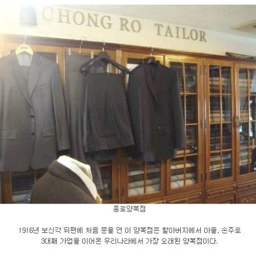 서울의 오래된 가게들.jpg
