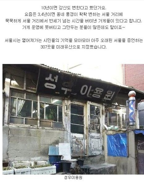 서울의 오래된 가게들.jpg