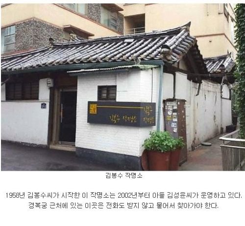 서울의 오래된 가게들.jpg