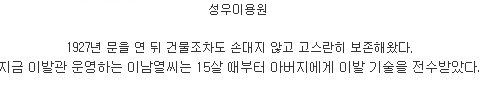 서울의 오래된 가게들.jpg
