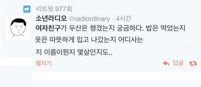 여자친구가 걱정된다