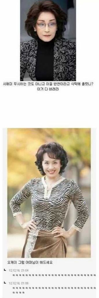 애미야 국이 짜구나