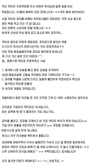 닥터유 너무 미워 하지 마세요