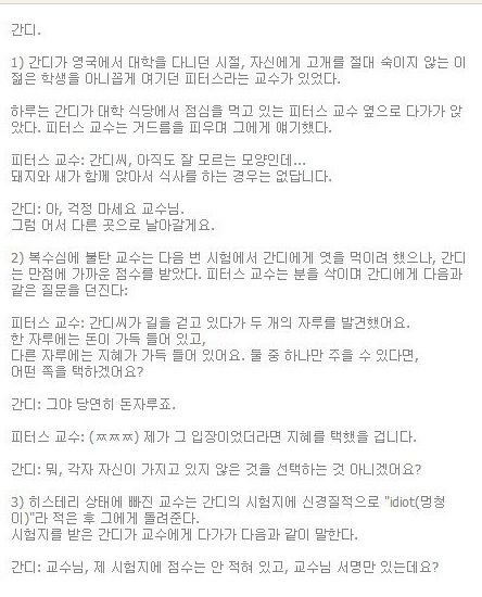 간디의 대학시절.jpg