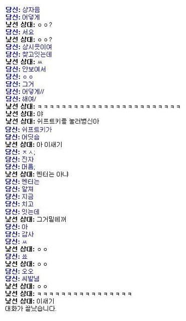 랜덤채팅의 청출어람