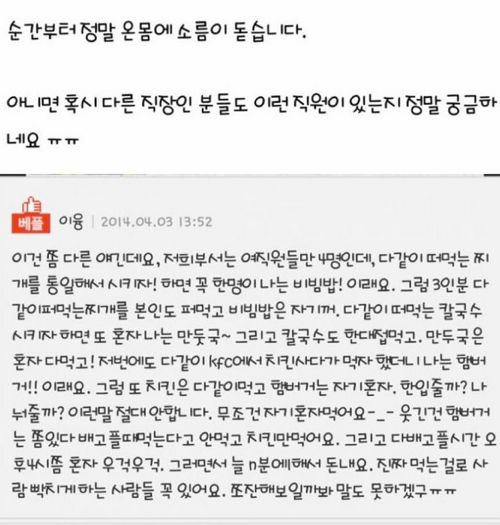 회사에 맨밥만 싸오는 여직원