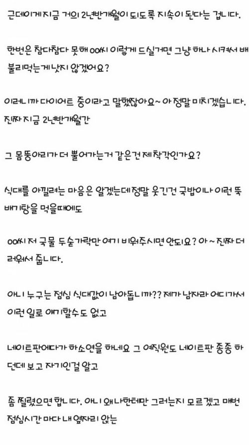 회사에 맨밥만 싸오는 여직원