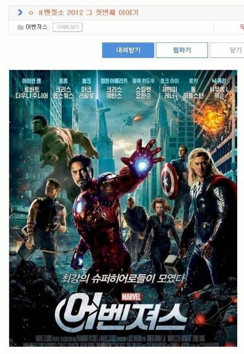 웹하드 단속을 피하는 노력들. jpg
