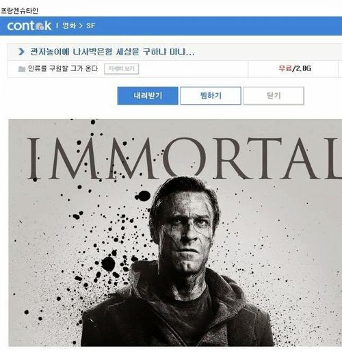 웹하드 단속을 피하는 노력들. jpg