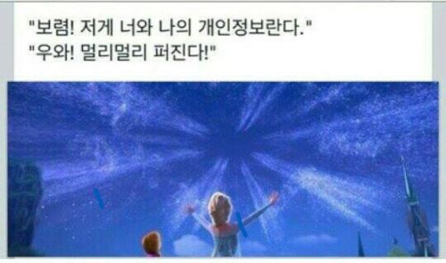 저기 보렴!