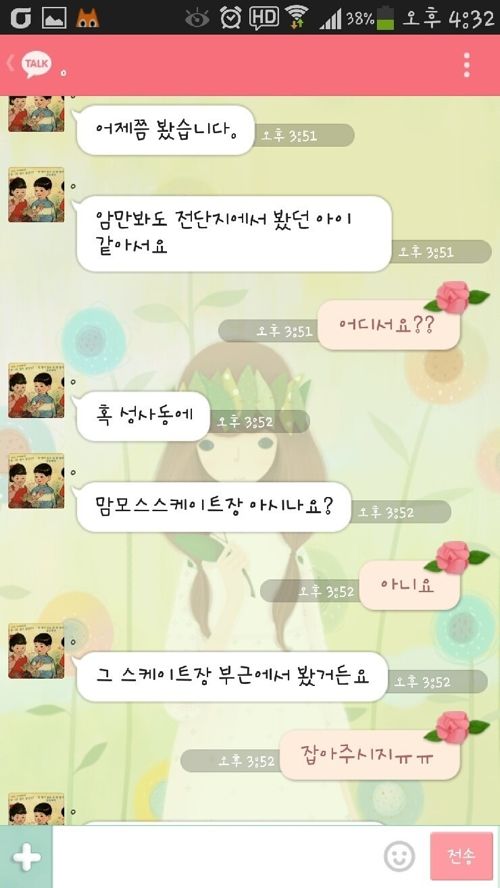 [스압]잃어버린 강아지 사례금 노리고 거짓 제보
