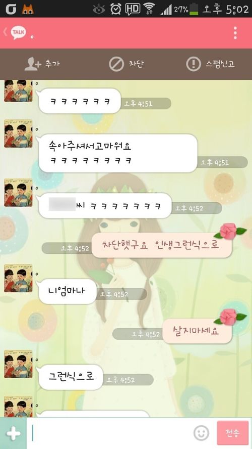 [스압]잃어버린 강아지 사례금 노리고 거짓 제보