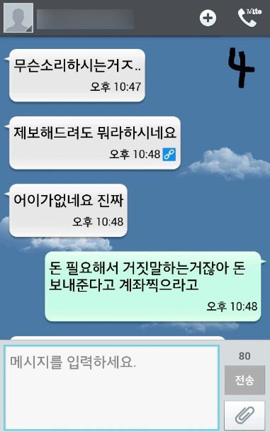 [스압]잃어버린 강아지 사례금 노리고 거짓 제보