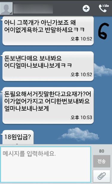 [스압]잃어버린 강아지 사례금 노리고 거짓 제보