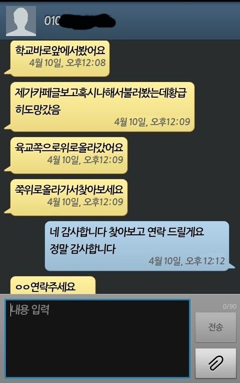 [스압]잃어버린 강아지 사례금 노리고 거짓 제보
