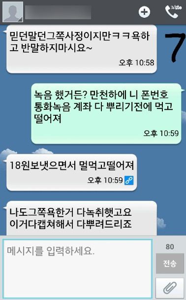 [스압]잃어버린 강아지 사례금 노리고 거짓 제보