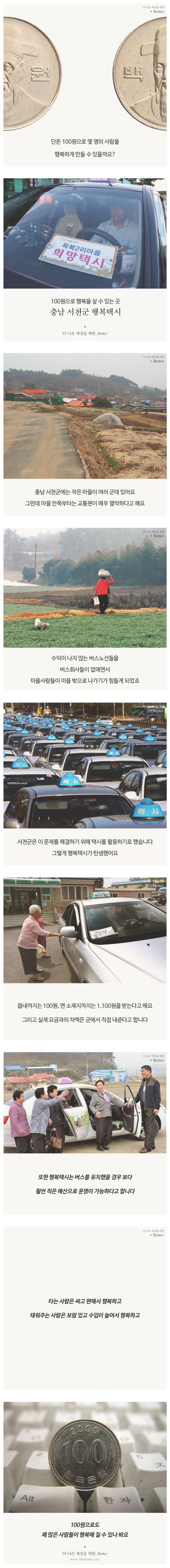 100원으로 행복사기.jpg