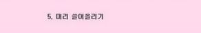 남자들이 좋아하는 여자 행동