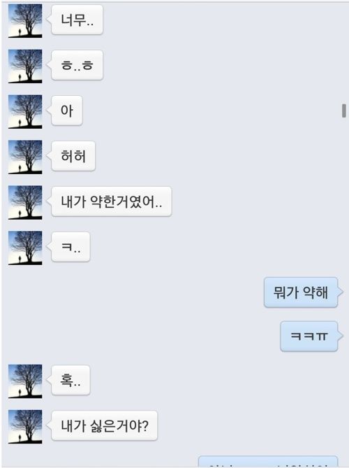 [스압]학교 오덕한테 고백 받았어요