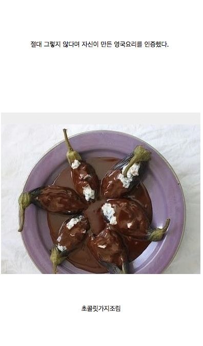 자국음식이 맛없다고 까이자 분노한 영국소녀