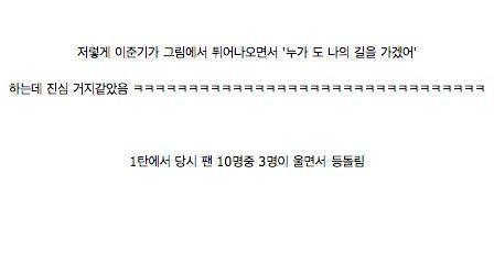[스압]팬 절반을 나가떨어지게 한 전설의 CF01