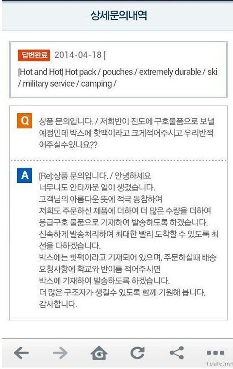 훈훈한 구매자와 판매자