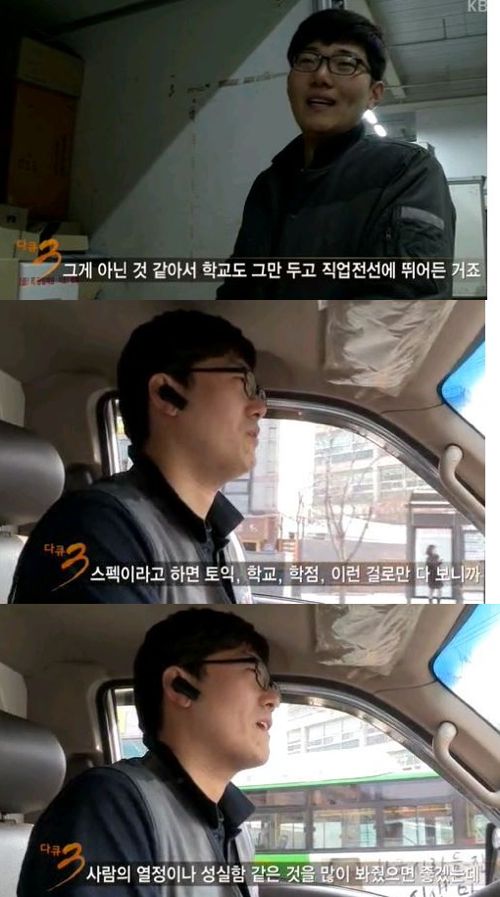 내가 지방대를 나와서 여유롭게 살 수 있을까