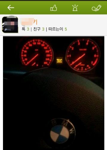 남자들의 차자랑.jpg