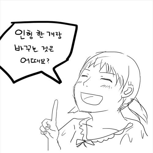 내 동생 싸게팔아요~.jpg