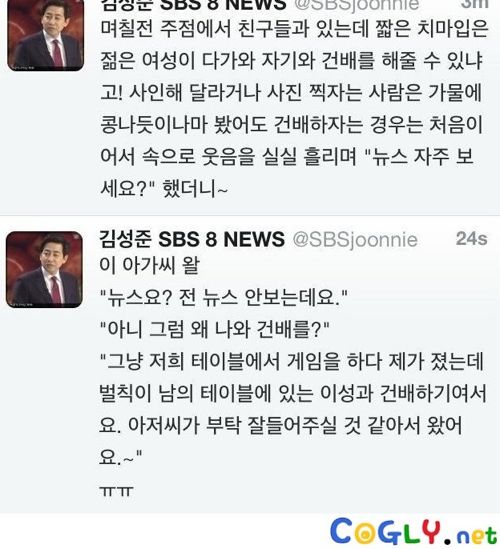 김성준 앵커의 굴욕.jpg