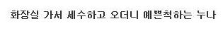[스압]수지의 남동생으로 살아간다는건