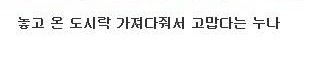 [스압]수지의 남동생으로 살아간다는건