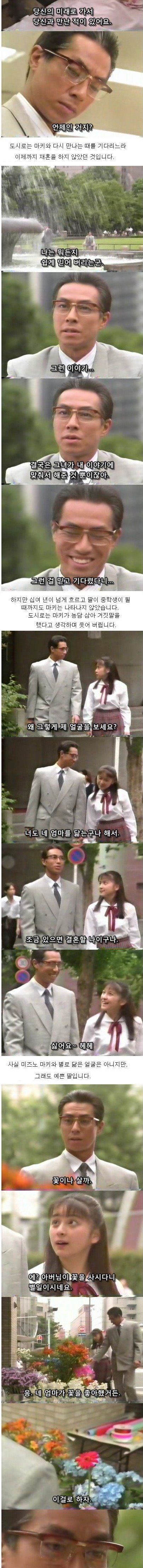 기묘한 이야기-시간의 여신