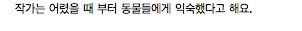 사연 알고 나면 감동적인 사진
