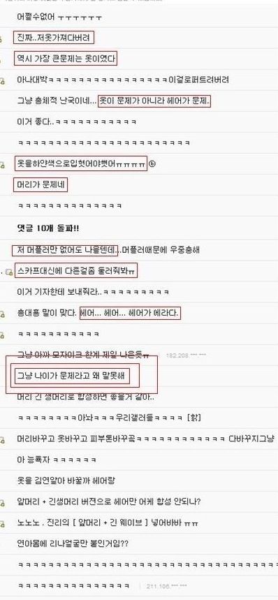 [스압]디씨 박정현갤의 김연아대란