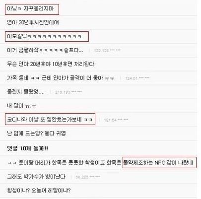 [스압]디씨 박정현갤의 김연아대란