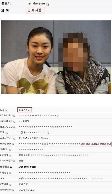 [스압]디씨 박정현갤의 김연아대란