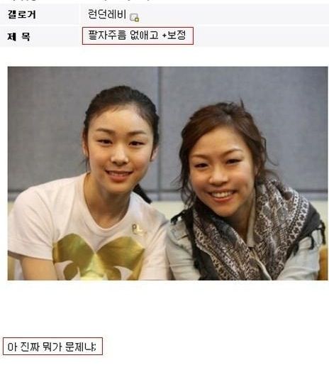 [스압]디씨 박정현갤의 김연아대란